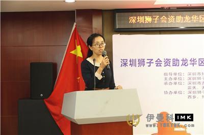 The lions Club of Shenzhen funded the education activities for the disabled and diabetes in low-income families in Longhua district and Guangming New District news 图6张